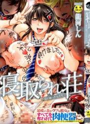 The thumbnail of Ryuuga Sin/Tatsukawa Shin 龍河しん