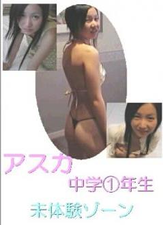 The thumbnail of [DVDRIP] Asuka アスカ – 1stDVD タイトル [BD-ASUKA-1ST]