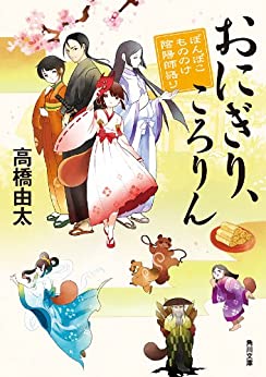 [高橋由太] 「ぽんぽこ」シリーズ 第01-06巻