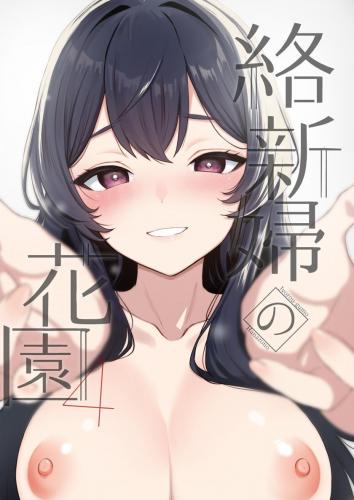 [Akari blast! (おそまつ)] 絡新婦の花園1-4〜僕は生徒をひたすら●す。いつか、彼女とセックスするために〜