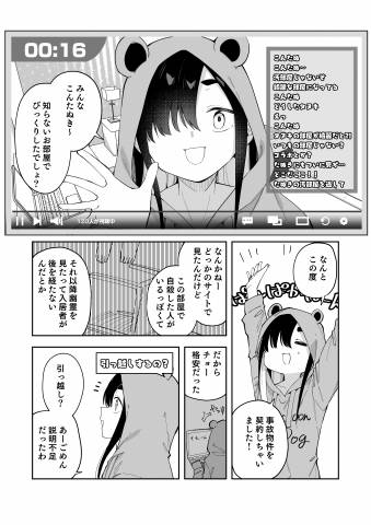 [菖蒲]事故物件で何日過ごしたら幽霊に出会える!一週間チャレンジ(1-3日目)