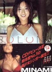 The thumbnail of [Photobook] minami – BULUN x3