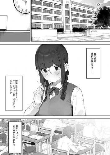 [にぎりうさぎ] あたしだってシたい