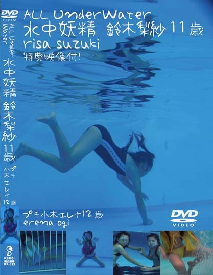 [DVDRIP] Risa Suzuki 鈴木梨紗 Erena Ogi 小木エレナ – ALL under water 水中妖精 鈴木梨紗 11歳 プチ 小木エレナ 12歳 [SEA-193]