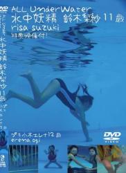 The thumbnail of [DVDRIP] Risa Suzuki 鈴木梨紗 Erena Ogi 小木エレナ – ALL under water 水中妖精 鈴木梨紗 11歳 プチ 小木エレナ 12歳 [SEA-193]