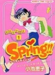 The thumbnail of [小池恵子] Spring!! 第01巻