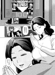 [片野ちか] 記憶のバス停でー息子と堕ちる夜ー(メガネなし)