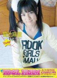 The thumbnail of [DVDRIP] Mari Kikuchi 菊池麻里 – ID☆L FARM [IF-16]