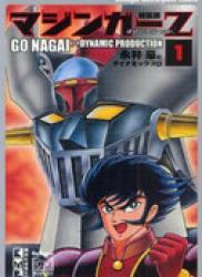 The thumbnail of Mazinger Z (マジンガーZ) v1-5