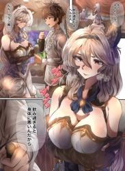 The thumbnail of [やなぎえてらす] 飲み過ぎには注意 (グランブルーファンタジー)