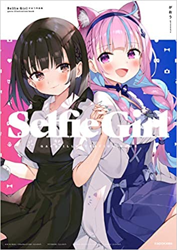 Selfie Girl がおう作品集 [DL版]