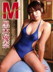 The thumbnail of [KIDM-114] Yuna Kuroki 黒木優奈 – M[AVI/749MB]