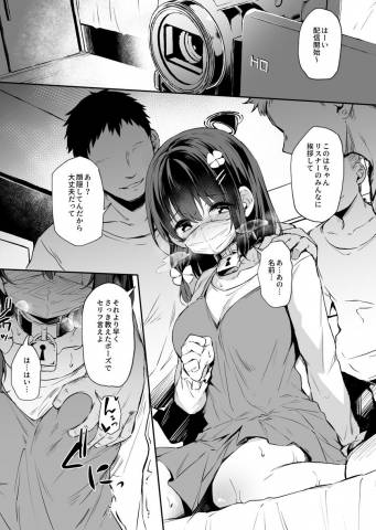 [灯色の研究室 (灯問)] マスク配信このはちゃん (オリジナル)