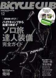 The thumbnail of BiCYCLE CLUB (バイシクルクラブ) 2021年12月号