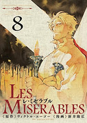 Les Miserables (ARAI Takahiro) (レ・ミゼラブル (新井隆広)) v1-8