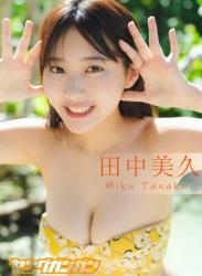 The thumbnail of [Photobook] 2024.12.06 田中美久 ヤングガンガンデジタル限定写真集「いっしょに旅して。」 (デジタル版ヤングガンガン特別編集)