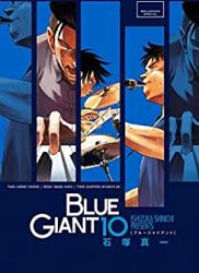 The thumbnail of [石塚真一] BLUE GIANT ブルージャイアント 全10巻