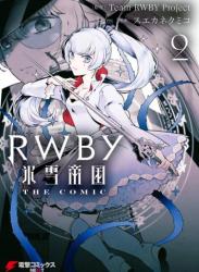 The thumbnail of RWBY 氷雪帝国 THE COMIC raw 第01-02巻