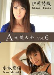 The thumbnail of A女優大全 vol.6 伊原詩織 水城奈緒 (SNOOP)