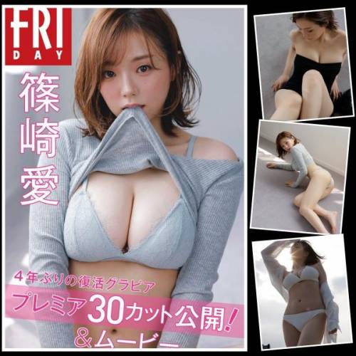 FRIDAY – Ai Shinozaki 篠崎愛 – Monthly Girl 004 (2021-09-23)