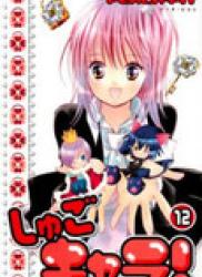 The thumbnail of Shugo Chara! (しゅごキャラ！) v1-12