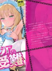 The thumbnail of (ふたけっと30) [聖華快楽書店 (エルトリア, タケシリバース, なまひゆ)] 魔法少女リリィテレシアの受難 ―悪の女幹部さんに捕まり洗脳調教される魔法少女物語―