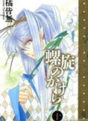 The thumbnail of Rasen no Kakera (螺旋のかけら) v1-10