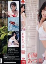 The thumbnail of [SBVD-0014] Atsumi Ishihara 石原あつ美 – Aloha Lani [MP4/1.23GB]