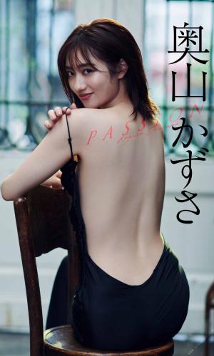 [Weekly Pre-PHOTO BOOK] Kazusa Okuyama 奥山かずさ写真集「PASSION」