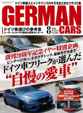 The thumbnail of GERMAN CARS ジャーマンカーズ 2022年06+08月号