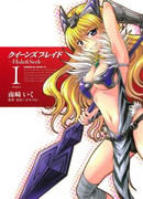 Queen’s Blade – Hide & Seek (クイーンズブレイド Hide & Seek) v1-5