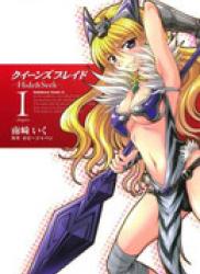 The thumbnail of Queen’s Blade – Hide & Seek (クイーンズブレイド Hide & Seek) v1-5