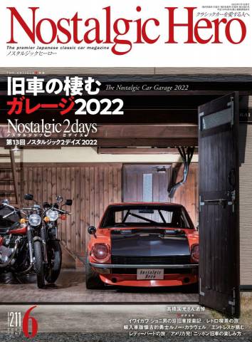 Nostalgic Hero 2022年02-04+07月号