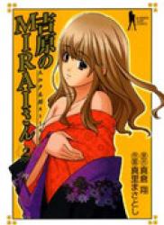 The thumbnail of Yoshiwara no Mirai-san (吉原のMIRAIさん) v1-2