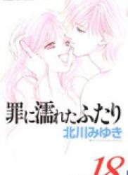 The thumbnail of Tsumi ni Nureta Futari (罪に濡れたふたり) v1-18