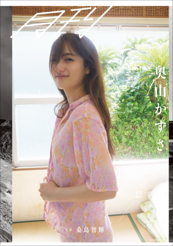 The thumbnail of 2021.10.05 月刊 奥山かずさ・想　写真 桑島智輝