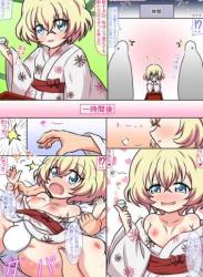 The thumbnail of [針千本] 神様は合法ロリまんこ (邪神ちゃんドロップキック)