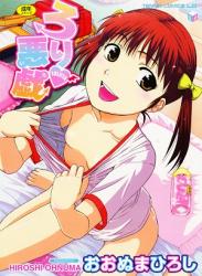 The thumbnail of [おおぬまひろし] ろり悪戯