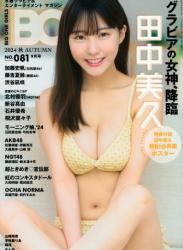 The thumbnail of [Big One Girls] 2024.09 NO.081 (ex-HKT48)