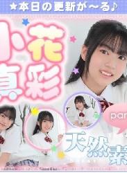 The thumbnail of Maaya Obana – 小花真彩 (2022.05.30-2022.06.03)