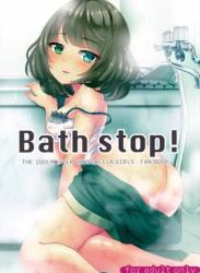 The thumbnail of [mugicha. (鳩むぎ)] Bath stop! (アイドルマスター シンデレラガールズ)