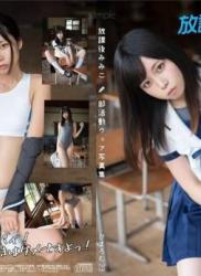 The thumbnail of [Cosplay] [Himarom] Mimiko Hinaki 姫綺みみこ – After School Mimiko (School girl) [170P136MB]