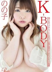 The thumbnail of [DVDRIP] Nonoko のの子 – K-BODY のの子 [PICC-00002]