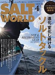 The thumbnail of SALT WORLD (ソルトワールド) 2022年04月号