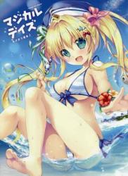 The thumbnail of [みけおう] マジカルデイズ -magical days- みけおう画集2