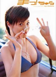 The thumbnail of [Photobook] 松浦亜弥 – まっ！ちゅら