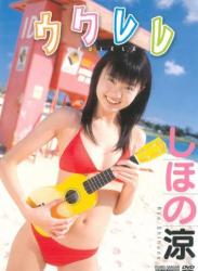 The thumbnail of [ENBW-6051] Ryo Shihono しほの涼 – Ukulele ウクレレ[MKV/626MB]