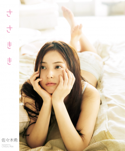 2013.09.05 佐々木希写真集 「ささきき」