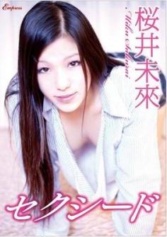 The thumbnail of [KIDM-235] Miku Sakurai 桜井未來 – セクシード[MP4/823MB]