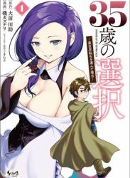 大前田助 Archives Manga Raw Download